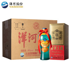 YANGHE 洋河 大曲老天蓝55度500mL*6瓶装浓香型高度粮食白酒年货送礼整箱包邮价多少钱？