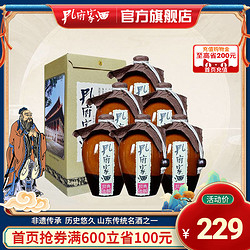 孔府家酒 52度经典大陶酒 500ml*6瓶 山东特产 浓香型白酒 整箱行情价多少