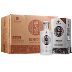 XIJIU 习酒 银质习酒500mL*6瓶53度酱香型白酒 整箱装价格多少钱？