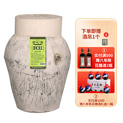 乘黄 花雕酒 半甜型 绍兴黄酒 10L 大坛装行情价多少