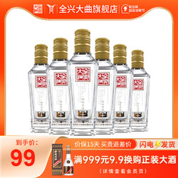 Quanxing Daqu 全兴大曲 四川全兴大曲回味经典52度100ml*6瓶装纯粮酿造高度浓香型白酒电商卖多少钱？