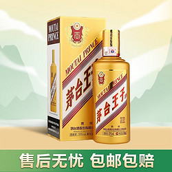 MOUTAI 茅台 贵州茅台酒 金王子 53度500ml 酱香型白酒 单瓶装批发价多少钱？