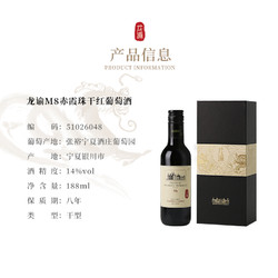 CHANGYU 张裕 小龙谕M8摩塞尔酒庄赤霞珠干红葡萄酒188ml批发价多少钱？