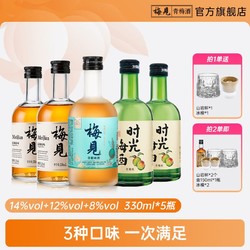 MeiJian 梅见 青柑330ml*1 白梅见330ml*2 时光梅酒330ml*2优质青梅酒原味佳酿市场价多少钱？