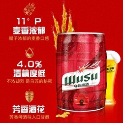 WUSU 乌苏啤酒 红乌苏牛啤桶5L大桶装5升装高度酿造啤酒酒水浓郁最终到手价多少钱？