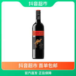 Yellow Tail 黄尾袋鼠 进口葡萄酒世界系列加本力苏维翁红葡萄酒750ml×1瓶包邮价多少钱？