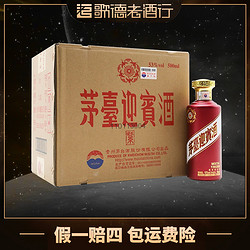 MOUTAI 茅台 紫色迎宾酒整箱酱香型送礼礼物收藏SC白酒53度500ml*6拼团价多少钱？