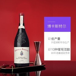 Chateau de Beaucastel 博卡斯特尔酒庄 园红酒法国教皇新堡干红葡萄酒Beaucastel批发价多少钱？