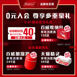 Budweiser 百威 啤酒 450ml*20听电商卖多少钱？