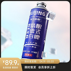 逸香 瑞井 精酿原浆啤酒 白啤 270天长保 彩箱装 1L*4桶市场价多少钱？