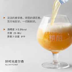 PANDA BREW 熊猫精酿 啤酒捷克皮尔森原浆啤酒整箱扎啤熟啤特价批发48*330ml听电商卖多少钱？