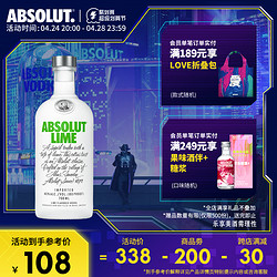 ABSOLUT VODKA 绝对伏特加 洋酒 青柠味 伏特加 700ml 原装进口行情价多少