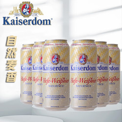 Kaiserdom 凯撒 顿姆啤酒 德国啤酒  白啤500ml*6罐批发价多少钱？