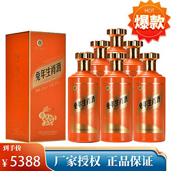 贵州 兔年生肖酒贵州茅台古镇酒53度酱香型白酒500ML*6瓶电商卖多少钱？