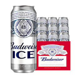 Budweiser 百威 啤酒冰啤500ml*9听整箱装啤酒罐装易拉罐市场价多少钱？