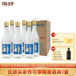 伯珍 清酿42度 475ml整箱拼团价多少钱？