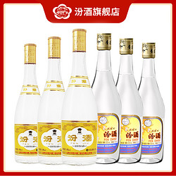 汾酒 48度汾3瓶475ml 出口汾3瓶 瓶装 清香型53度500ml批发价多少钱？