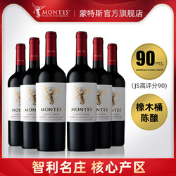 MONTES 蒙特斯 红酒智利蒙特斯高级赤霞珠干红葡萄酒天使原瓶进口整箱十大品牌拼团价多少钱？