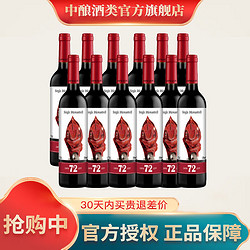 TORRE ORIA 慕合怀特干红750ml*12整箱包邮价多少钱？