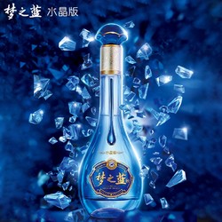 YANGHE 洋河 蓝色经典 梦之蓝水晶版 52度550mL 官方旗舰店 绵柔白酒批发价多少钱？