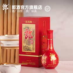 LANGJIU 郎酒 红花郎十第四代53度酱香型白酒500ml*2 酱香典范宴请送礼拼团价多少钱？