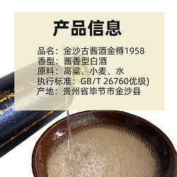 金沙古 酱酒金樽1958 贵州坤沙酱香型白酒整箱53度粮食酒拼团价多少钱？