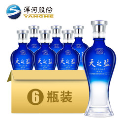 YANGHE 洋河 蓝色经典 天之蓝52度520mL*6瓶整箱装 官方旗舰店 绵柔白酒电商卖多少钱？