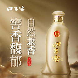 口子窖 5年型五年型52度400ML*1瓶纯粮高度白酒酒水最终到手价多少钱？