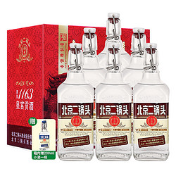 YONGFENG 永丰牌 北京二锅头白酒出口型小方瓶50度咖标500ml*6瓶清香型整箱电商补贴价多少钱？