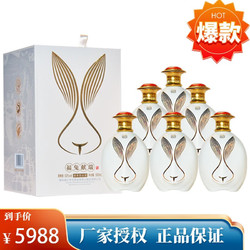 贵州 福兔献瑞 贵州茅台古镇酱香型白酒53度500ML/*6瓶包邮价多少钱？