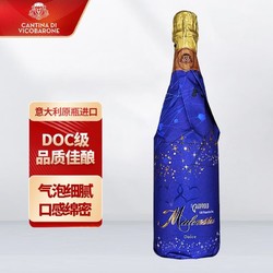 万多 米兰之花甜白起泡酒葡萄酒 意大利原瓶原装进口 ①金奖DOC级微醺小甜水750ml单支行情价多少