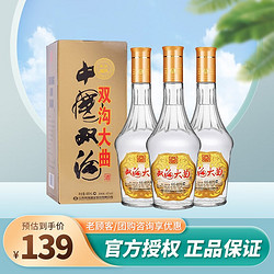 双沟 大曲 名玻 浓香型白酒  46度480ml 三瓶装价格多少钱？