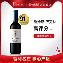 MONTES 蒙特斯 红酒葡萄酒干红Montes蒙特斯智利原瓶进口天使梅洛单支网红酒热煮拼团价多少钱？