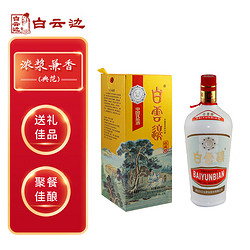 白云边 收藏级 53%vol 兼香型白酒 500ml 单瓶装拼团价多少钱？