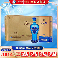 YANGHE 洋河 海之蓝 蓝色经典 52%vol 浓香型白酒拼团价多少钱？