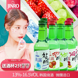 Jinro 真露 韩国真露JINRO进口烧酒 360ml *8电商卖多少钱？