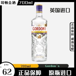 奇盟 Gordon’s 哥顿 金酒 37.5%vol 700ml价格多少钱？