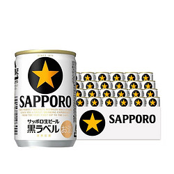 SAPPORO 札幌啤酒电商补贴价多少钱？