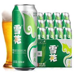 SNOWBEER 雪花 SNOW）8度的原麦汁浓度 清爽啤酒 500ml*12听  整箱   送礼喜宴自饮佳品包邮价多少钱？