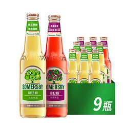 SOMERSBY 夏日纷 双口味果味酒330ml*9瓶 整箱装批发价多少钱？