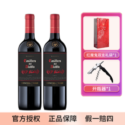 Casillero del Diablo 红魔鬼 Hong Mo Gui/紅魔鬼智利原瓶进口红酒 红魔鬼干红葡萄酒黑金珍藏最终到手价多少钱？