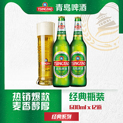 TSINGTAO 青岛啤酒 经典10度600ml*12瓶电商卖多少钱？