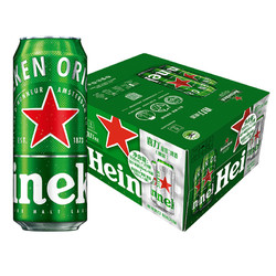 Heineken 喜力 经典拉罐啤酒500ml*20听整箱混合装加量不加价批发价多少钱？