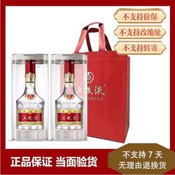 WULIANGYE 五粮液 普五第八代 浓香型白酒 52度 500ml *2瓶装  送礼品袋1个电商补贴价多少钱？