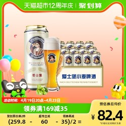 EICHBAUM 爱士堡 小麦啤酒 500ml*18听最终到手价多少钱？