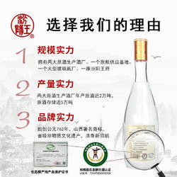 汾阳王 府藏黄盖53度475ml*6瓶清香型白酒山西名酒电商卖多少钱？