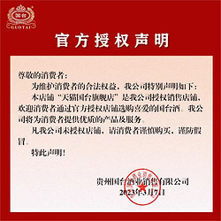 GUOTAI 国台 [酒厂自营]贵州国台酒53度国台好礼三斤坛酒经典版1.5L酱香型白酒电商卖多少钱？