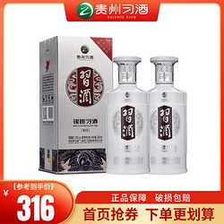 XIJIU 习酒 贵州习酒 银质习酒53度500ml*2瓶酱香型高度白酒送礼拼团价多少钱？