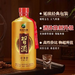 XIJIU 习酒 贵州习酒习酒金53度500ML×6瓶整箱装酱香型高度白酒送礼宴请电商补贴价多少钱？