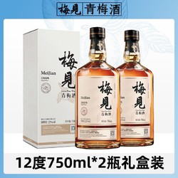 MeiJian 梅见 青梅酒礼盒装12度750ml*2瓶梅子酒低度微醺甜酒少女晚安酒电商卖多少钱？